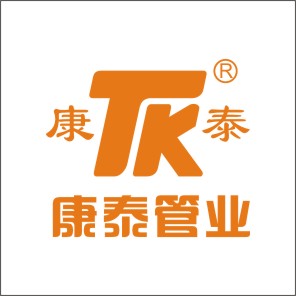 康泰管業(yè)