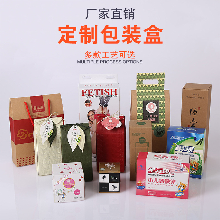 定制包裝盒，多種類(lèi)型可選