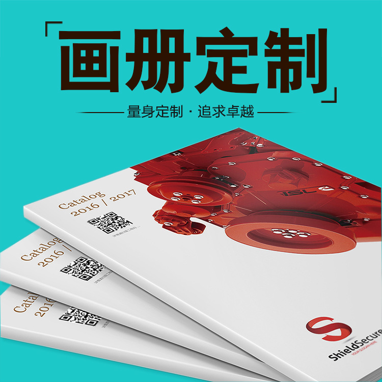 畫(huà)冊(cè)定制，量身定制 追求卓越