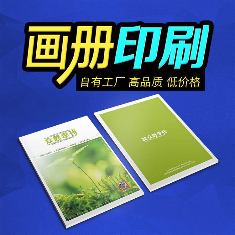 鄭州畫(huà)冊(cè)印刷，高品質(zhì) 低價(jià)格